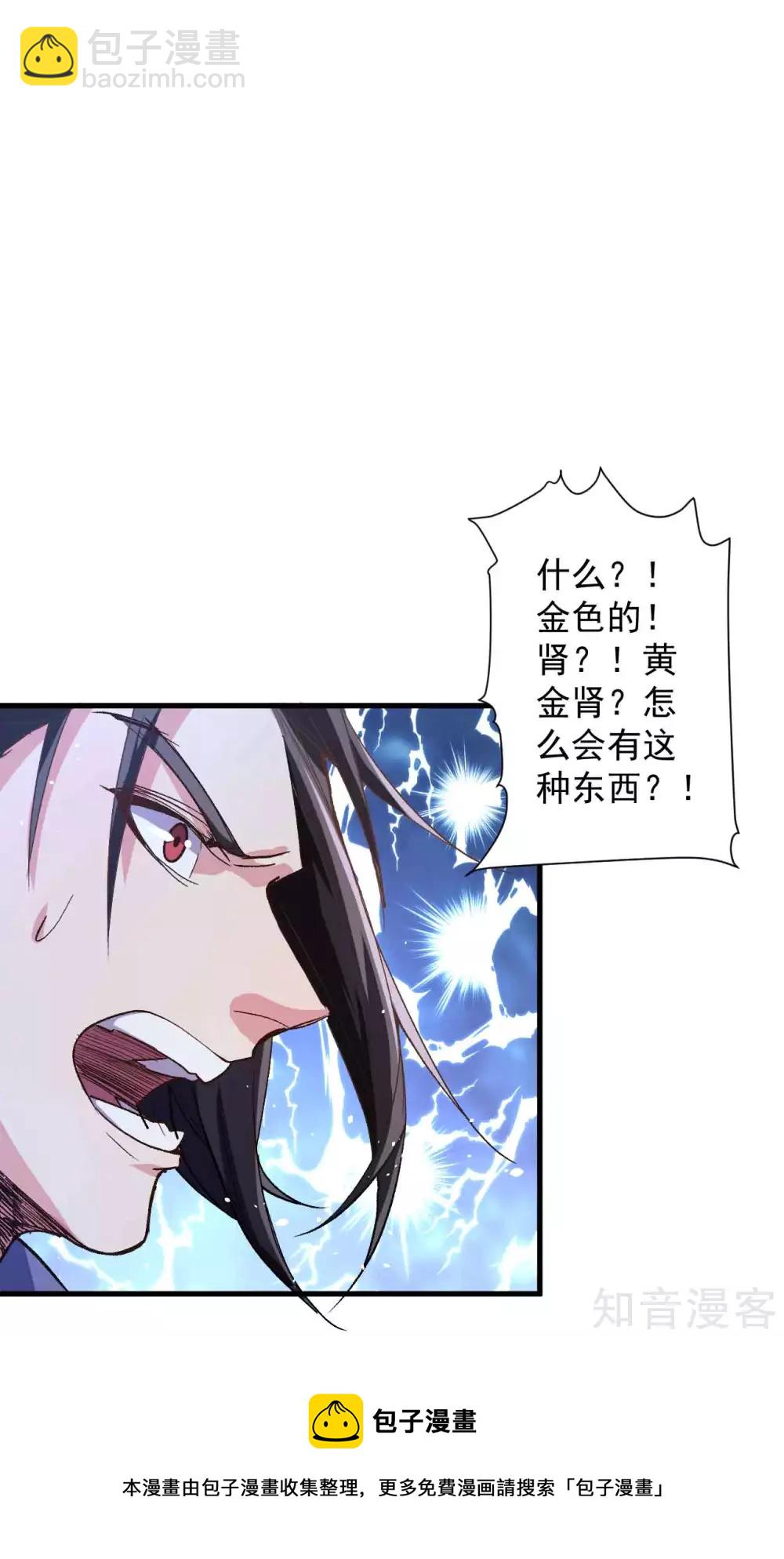 第112话 传闻中的黄金肾？-第115话