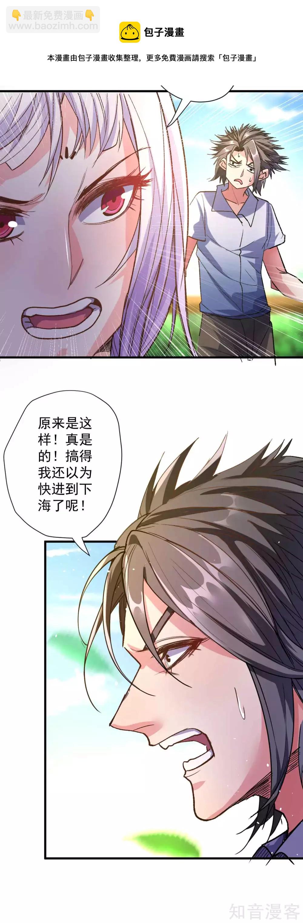 第112话 传闻中的黄金肾？-第115话