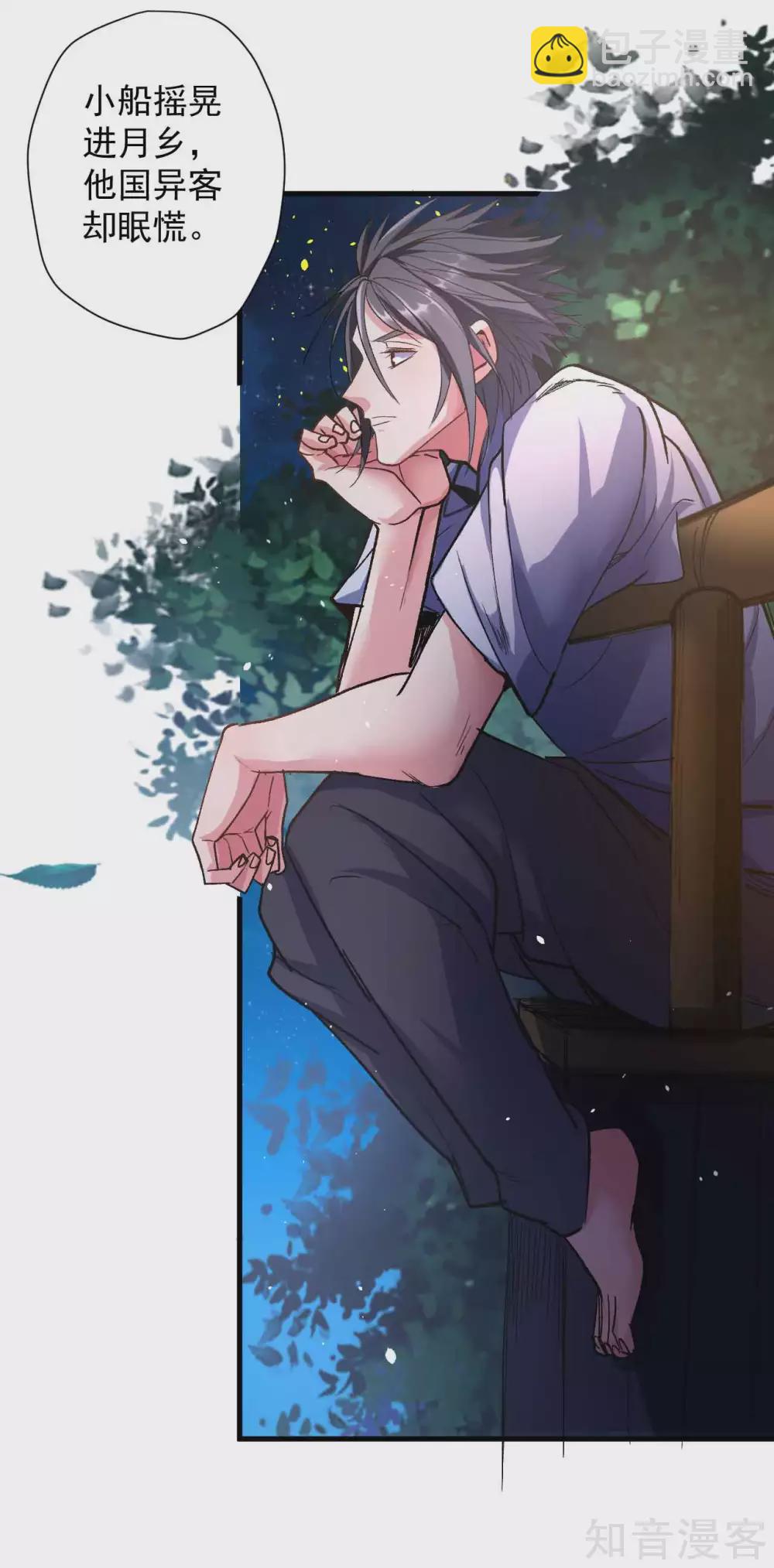 第112话 传闻中的黄金肾？-第115话