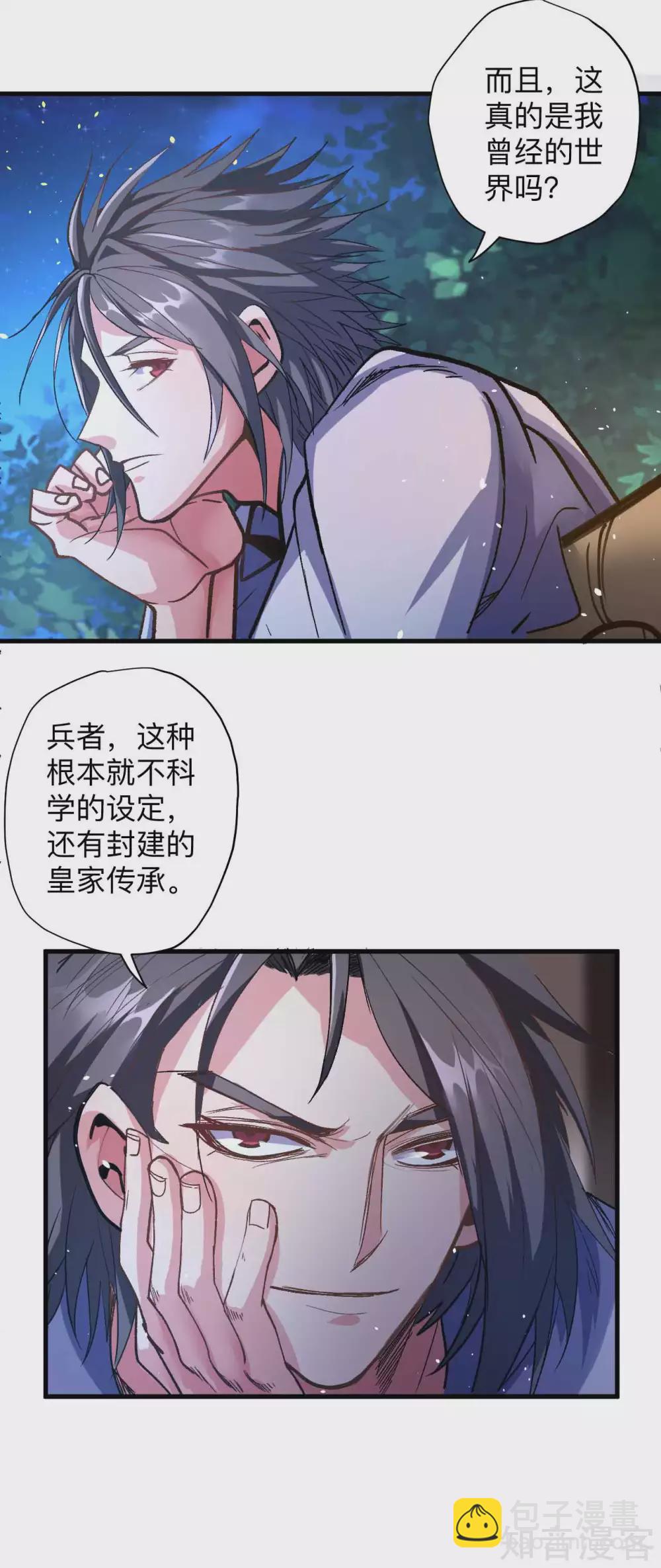 第112话 传闻中的黄金肾？-第115话