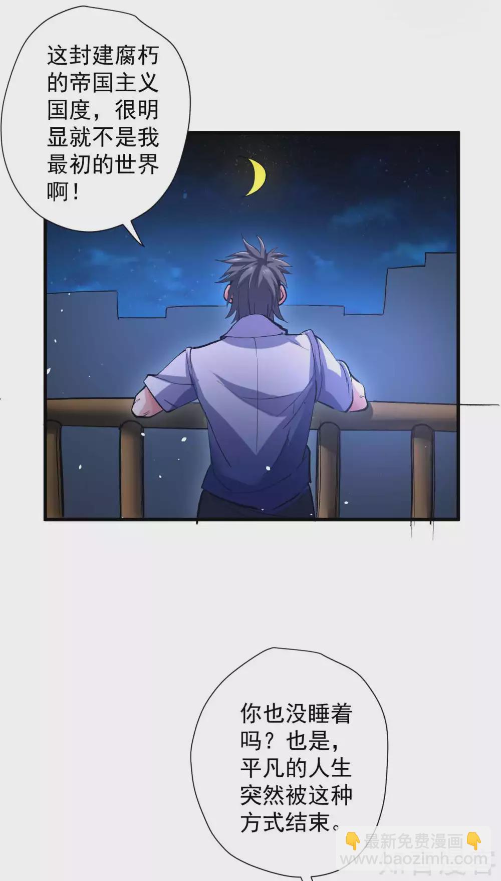 第112话 传闻中的黄金肾？-第115话