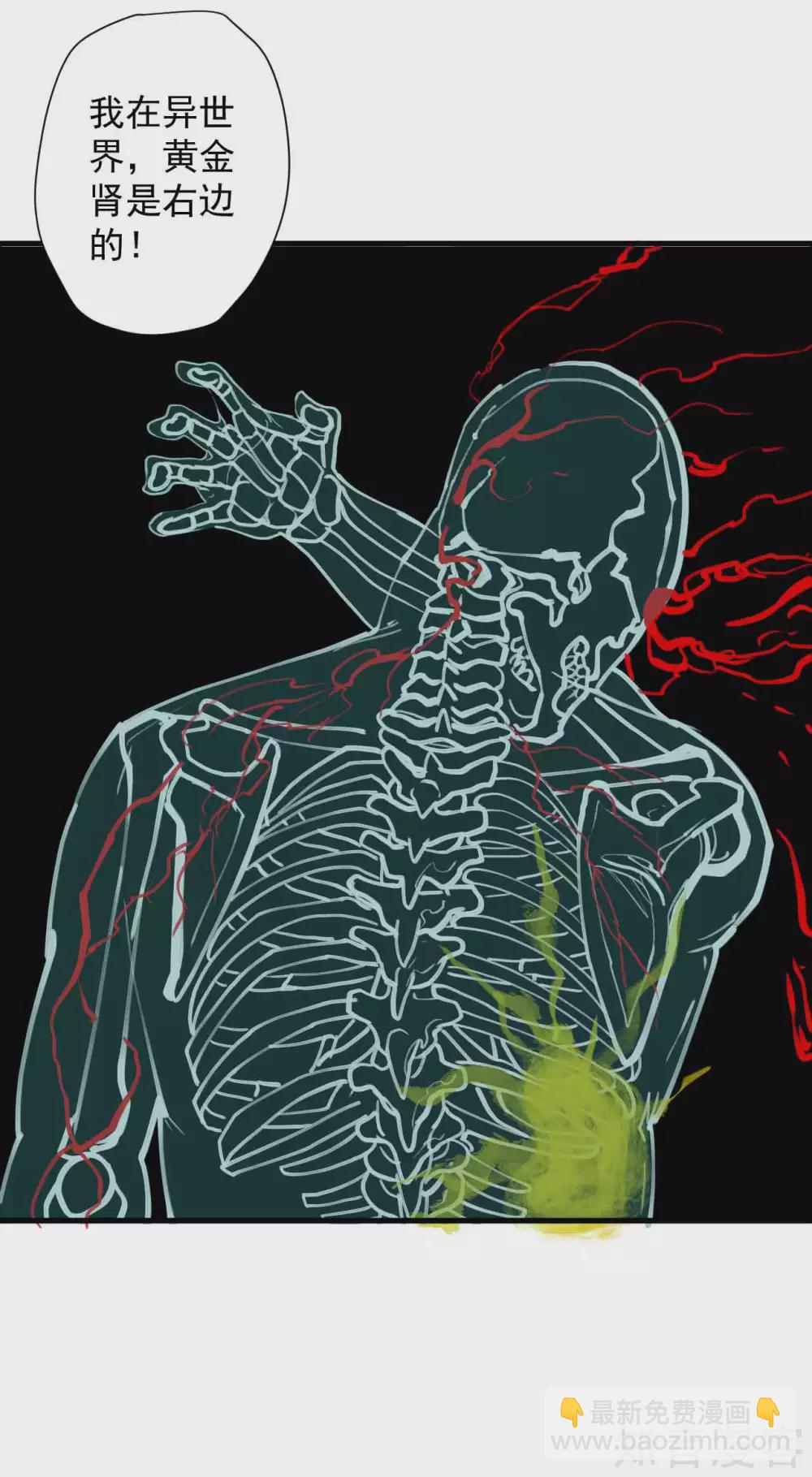 第113话 努力解开穿越之谜-第117话