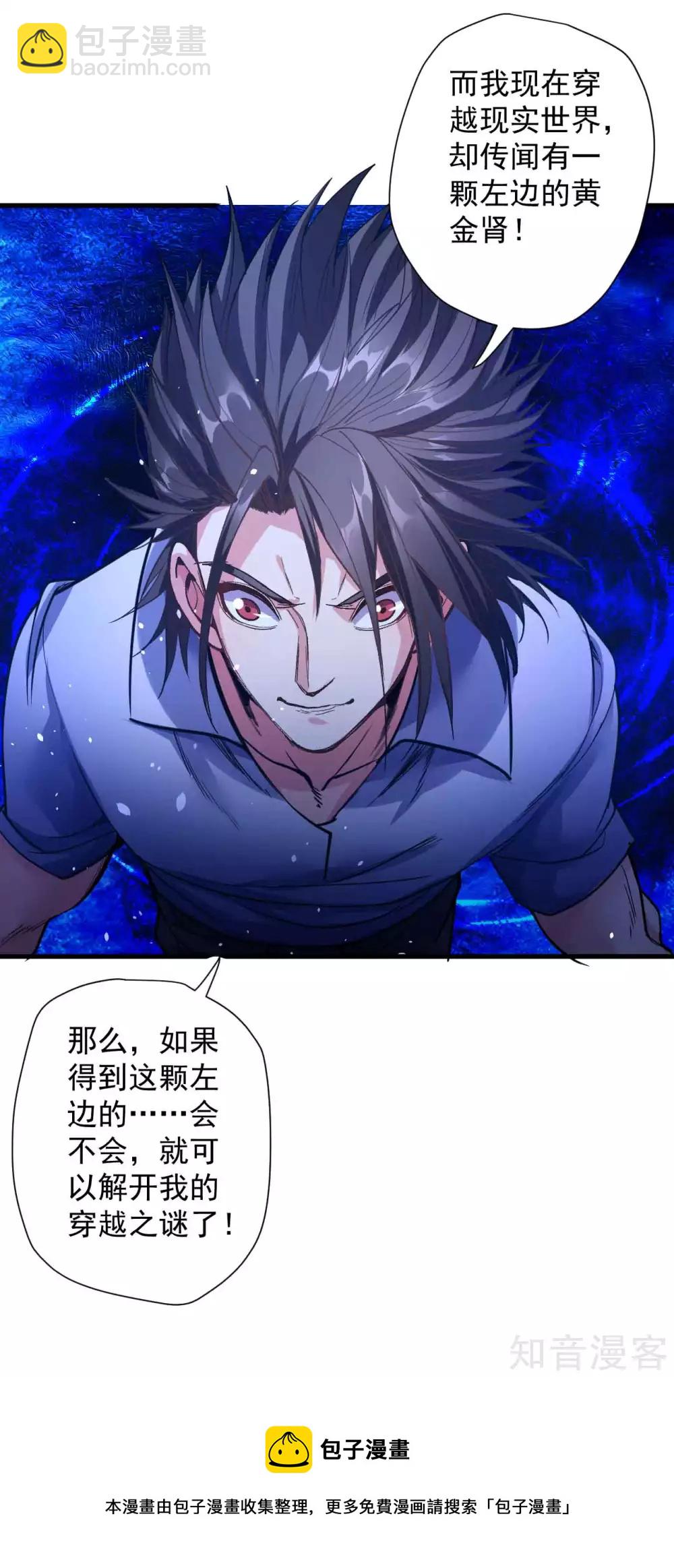 第113话 努力解开穿越之谜-第117话