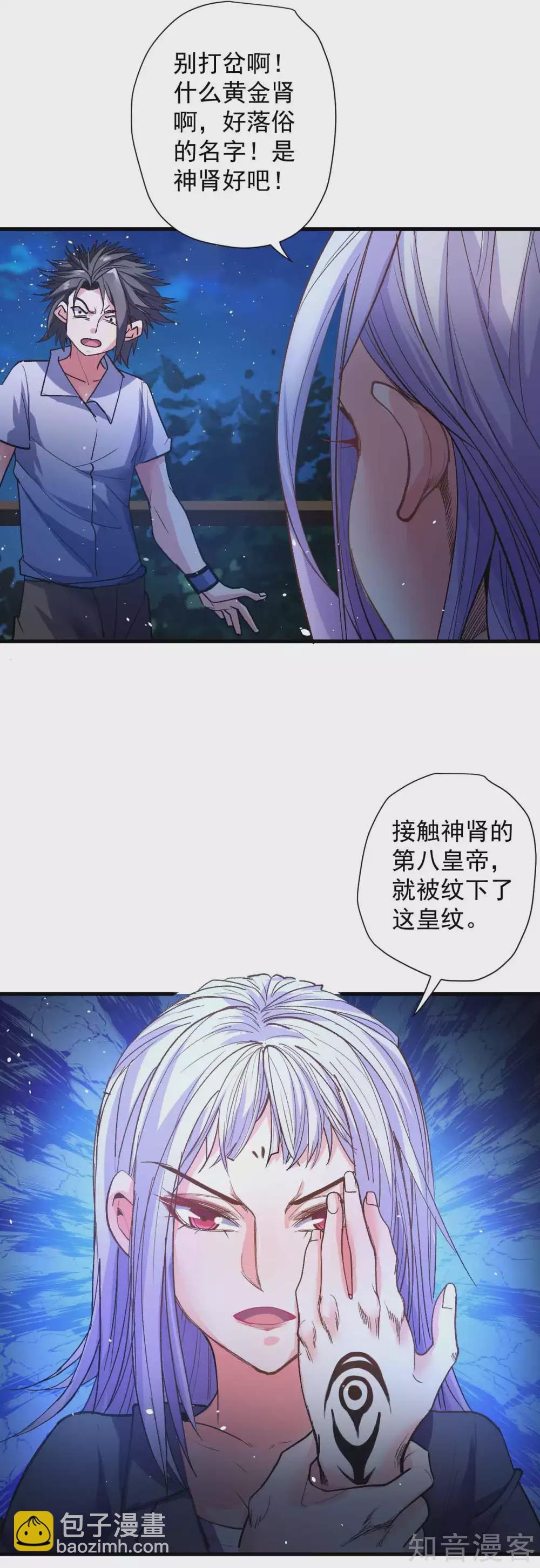 第113话 努力解开穿越之谜-第117话