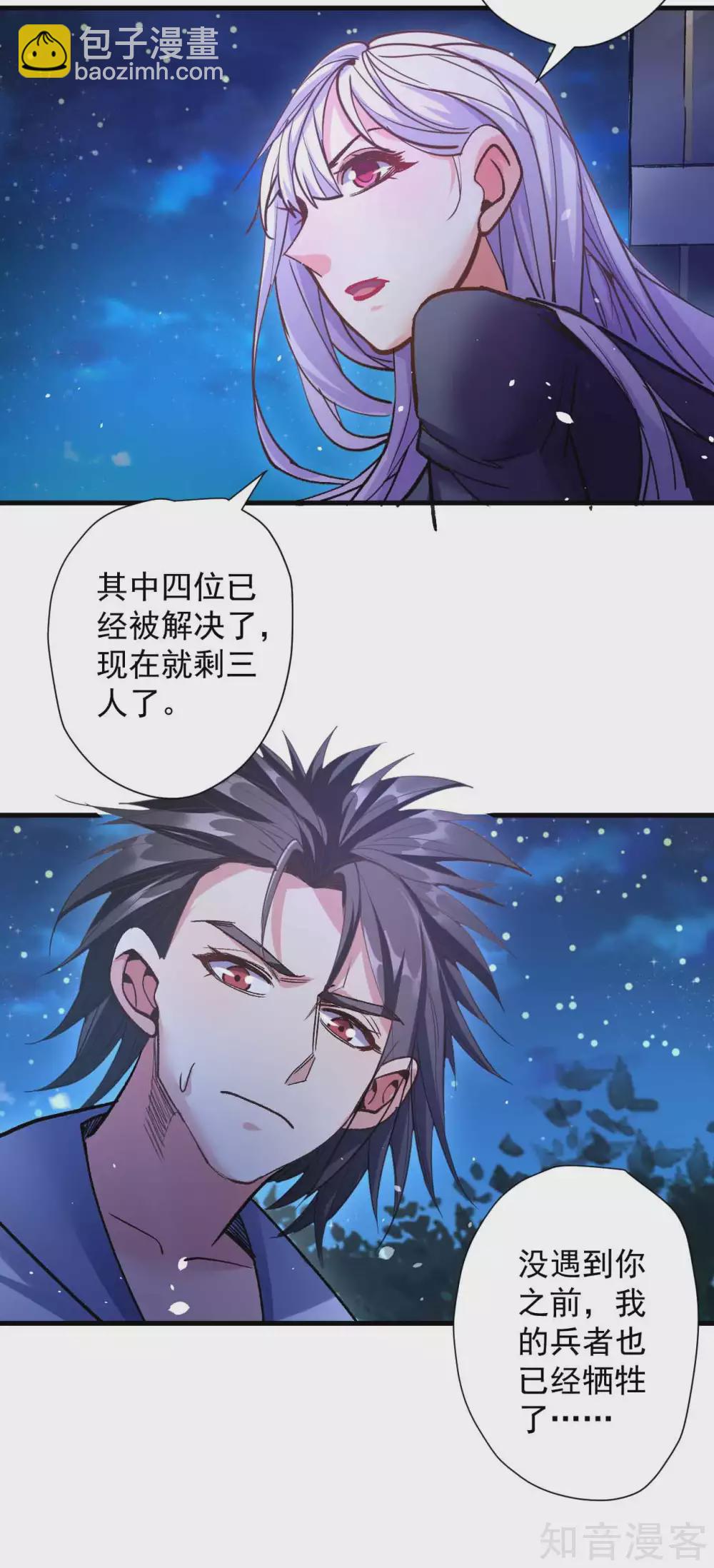 第113话 努力解开穿越之谜-第117话