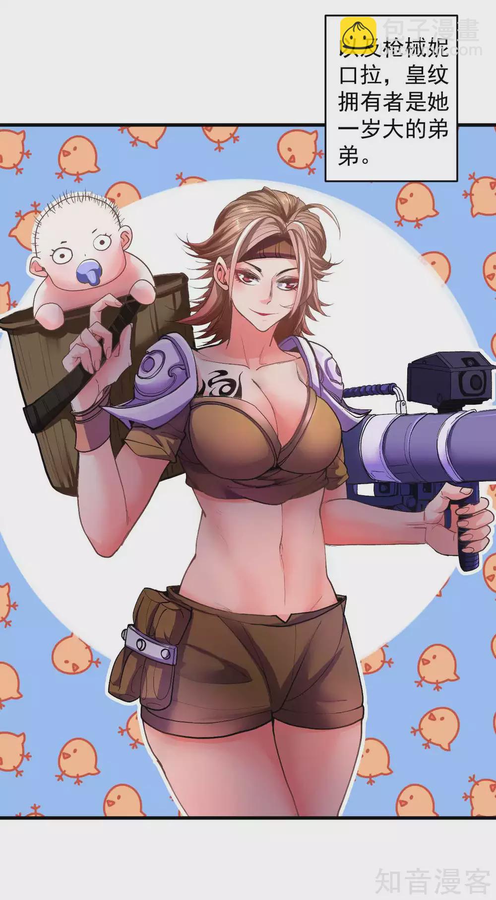 第113话 努力解开穿越之谜-第117话