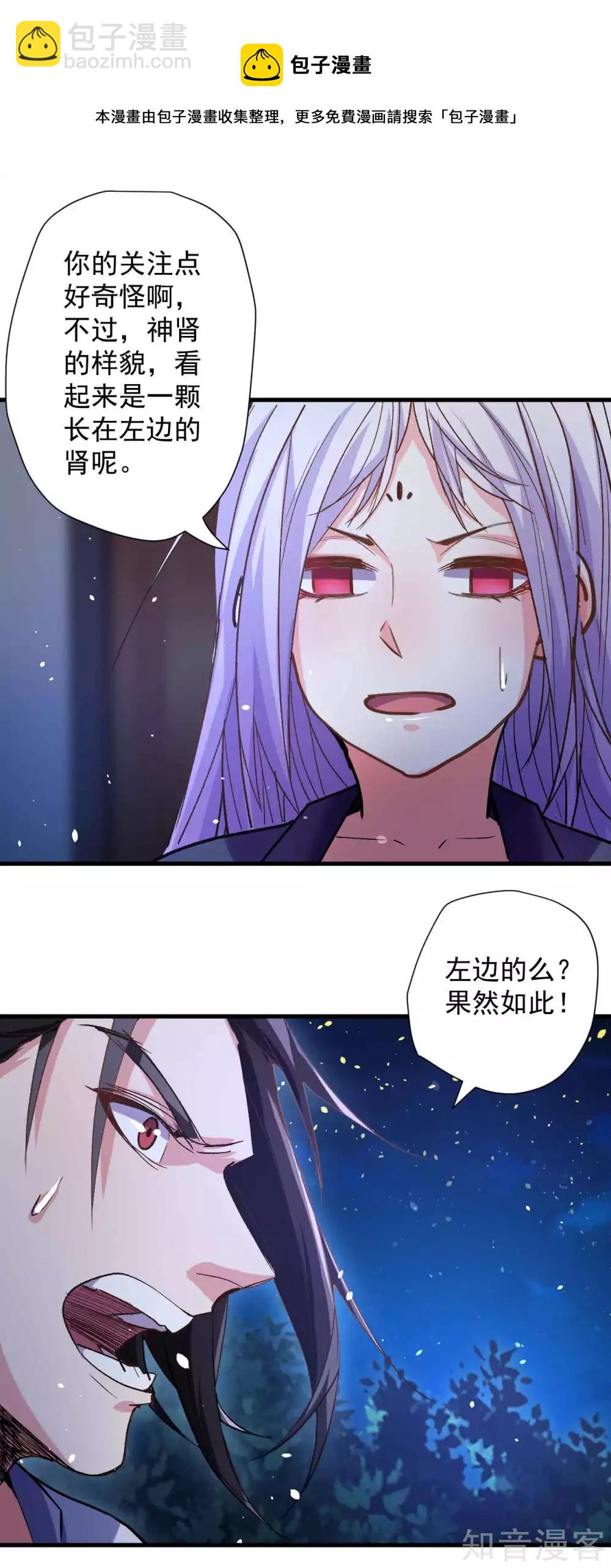 第113话 努力解开穿越之谜-第117话