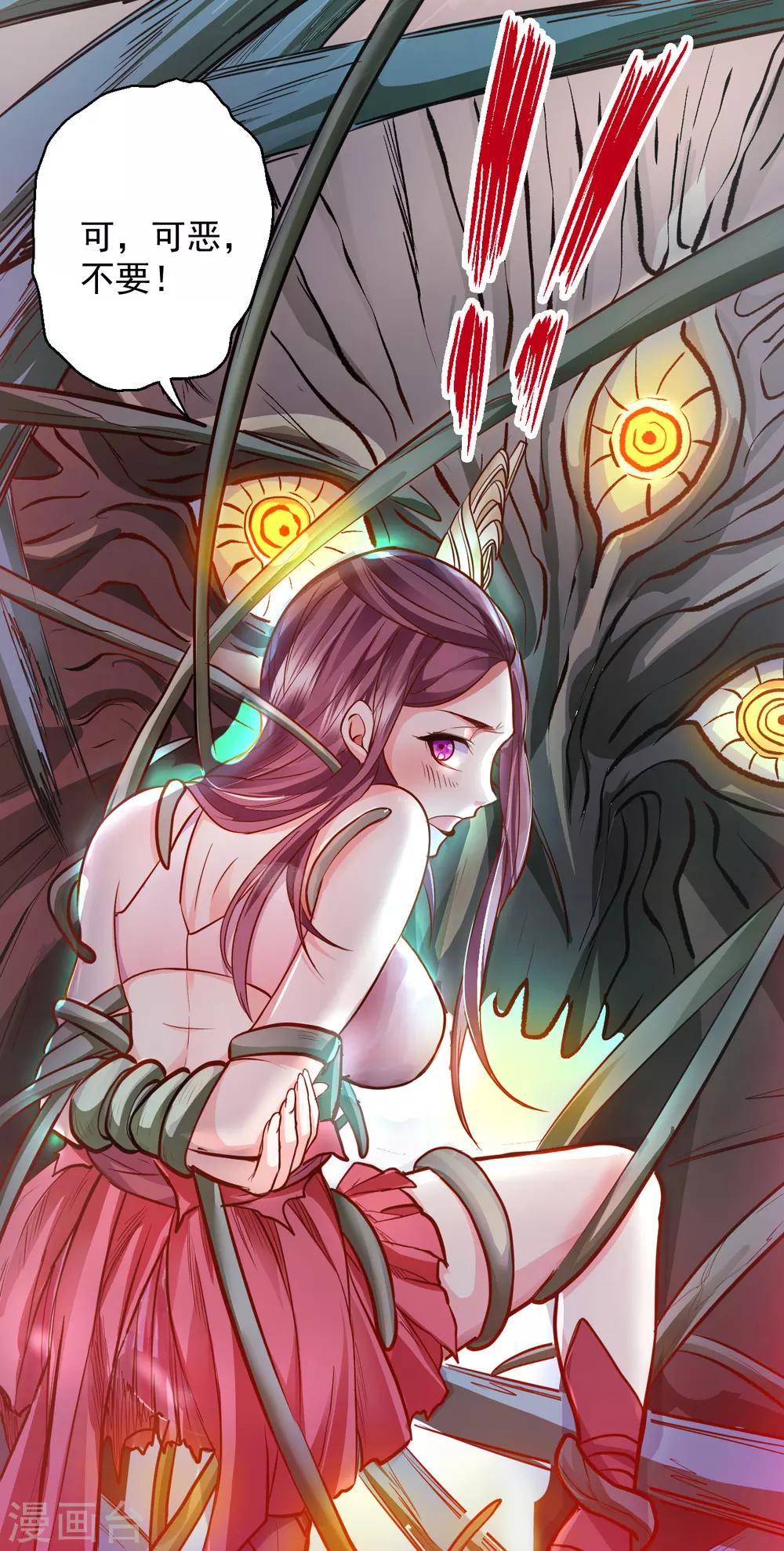 第12话 危险探测被激活-第13话