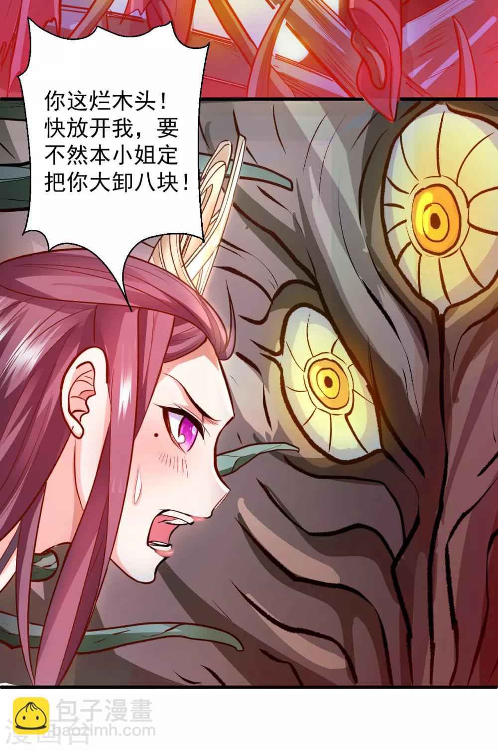 第12话 危险探测被激活-第13话