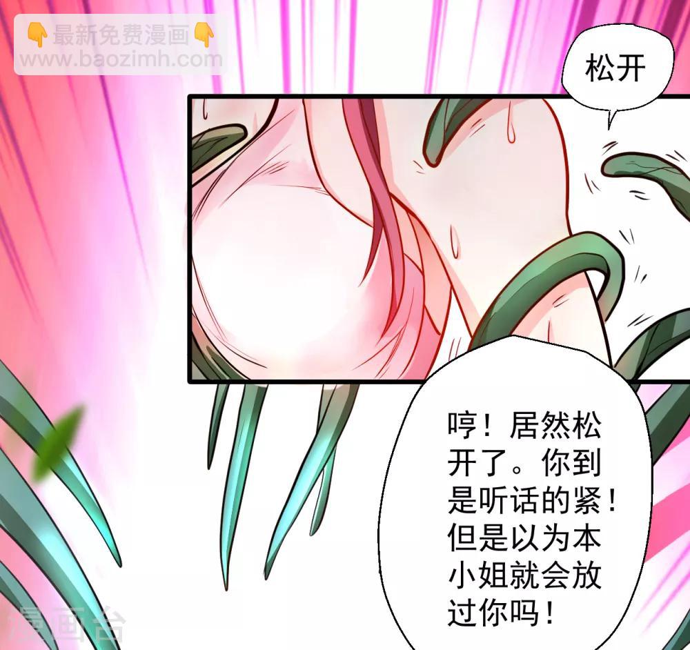 第12话 危险探测被激活-第13话