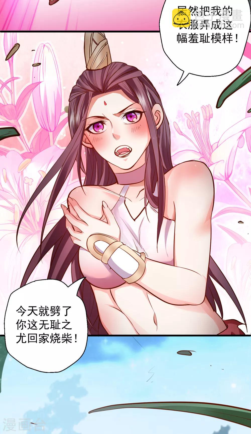 第12话 危险探测被激活-第13话