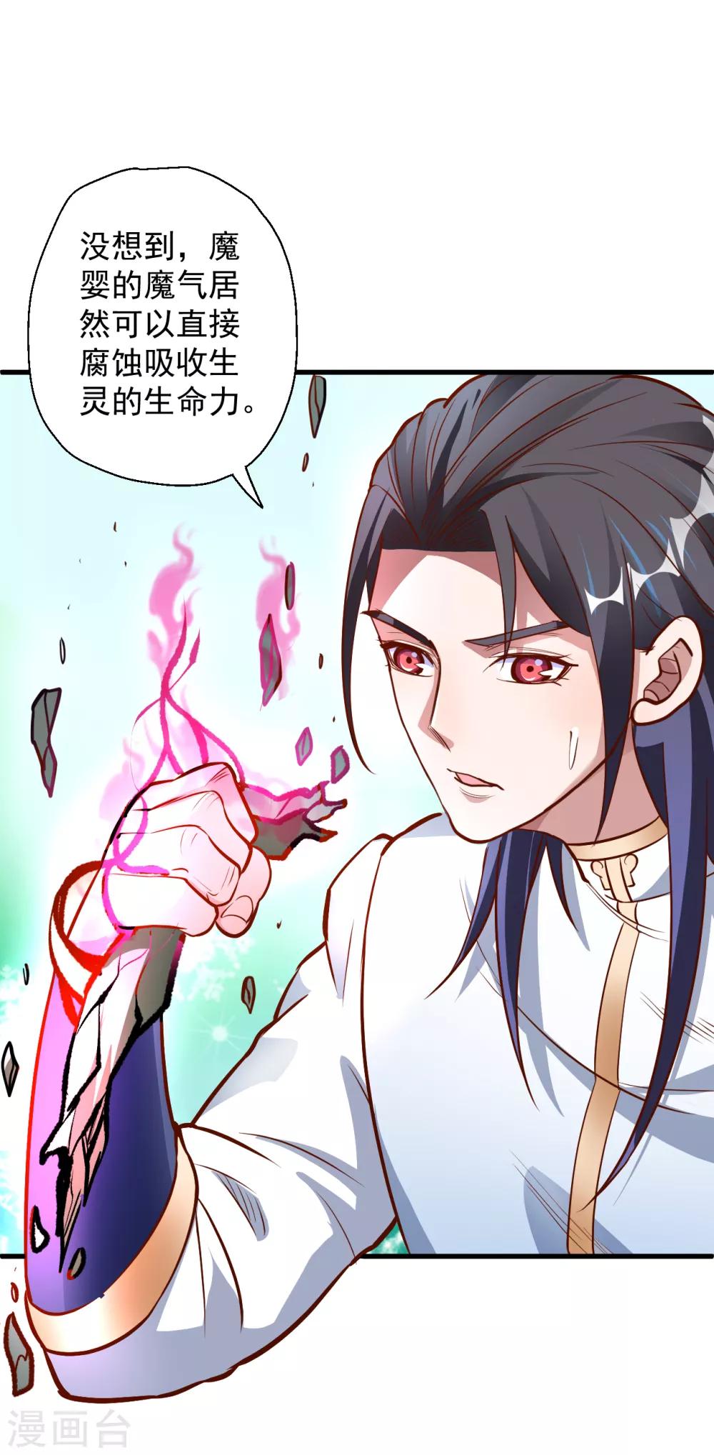 第12话 危险探测被激活-第13话