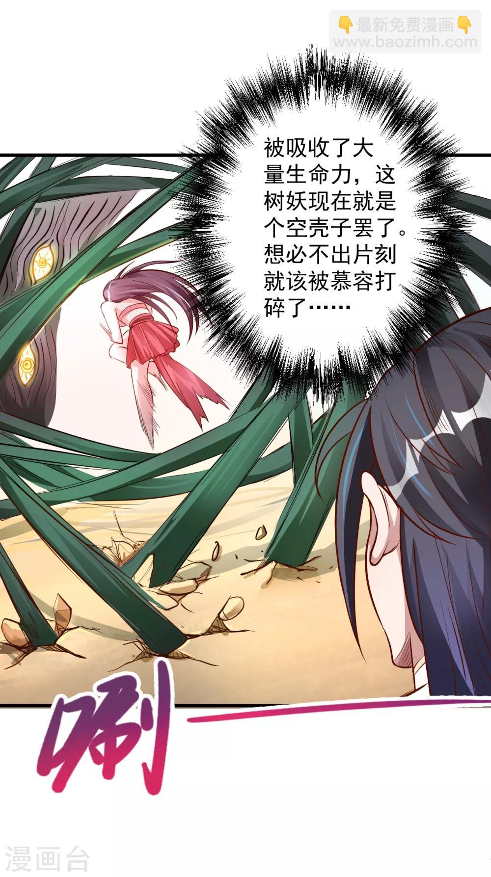 第12话 危险探测被激活-第13话