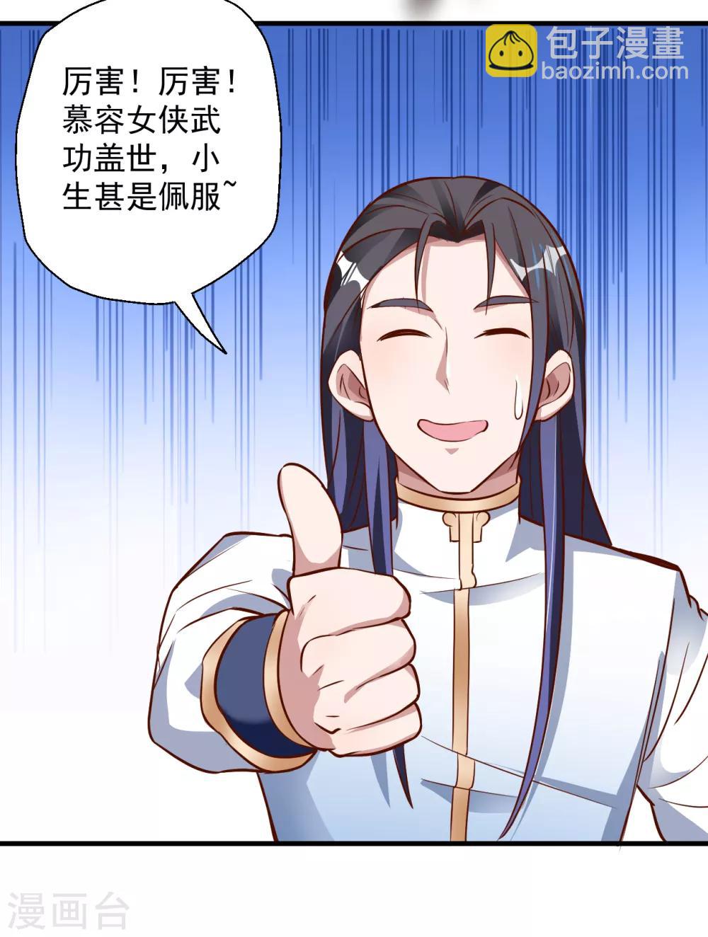 第12话 危险探测被激活-第13话