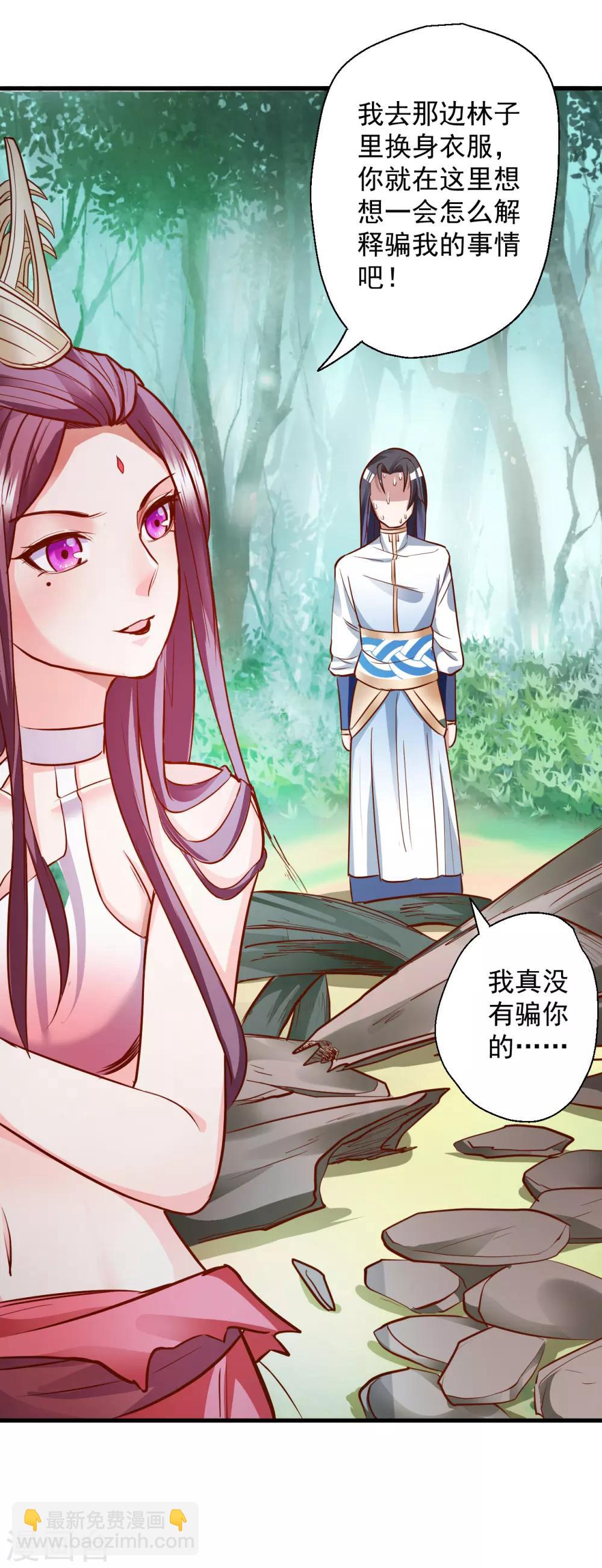 第12话 危险探测被激活-第13话