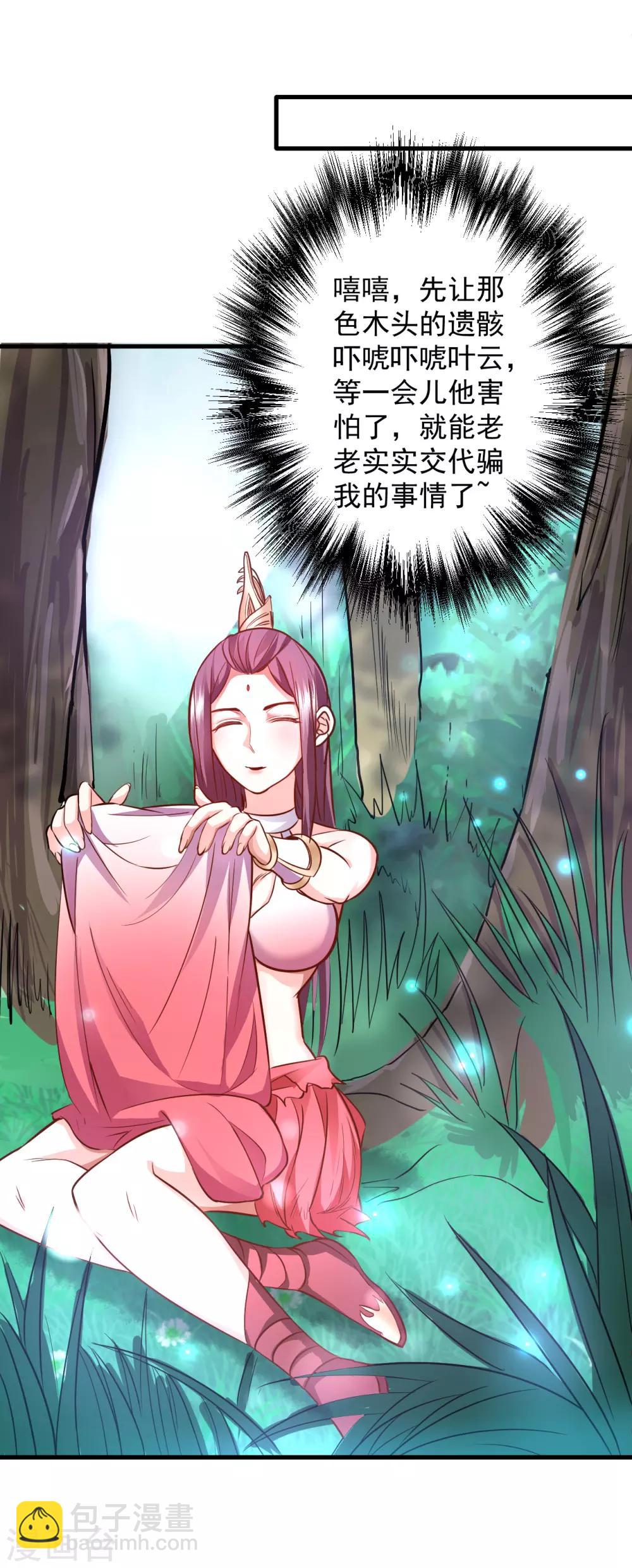 第12话 危险探测被激活-第13话