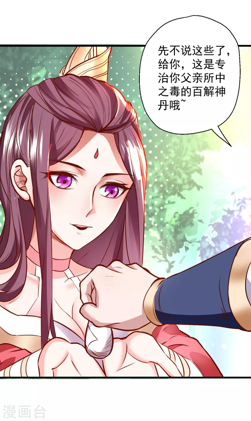 第12话 危险探测被激活-第13话