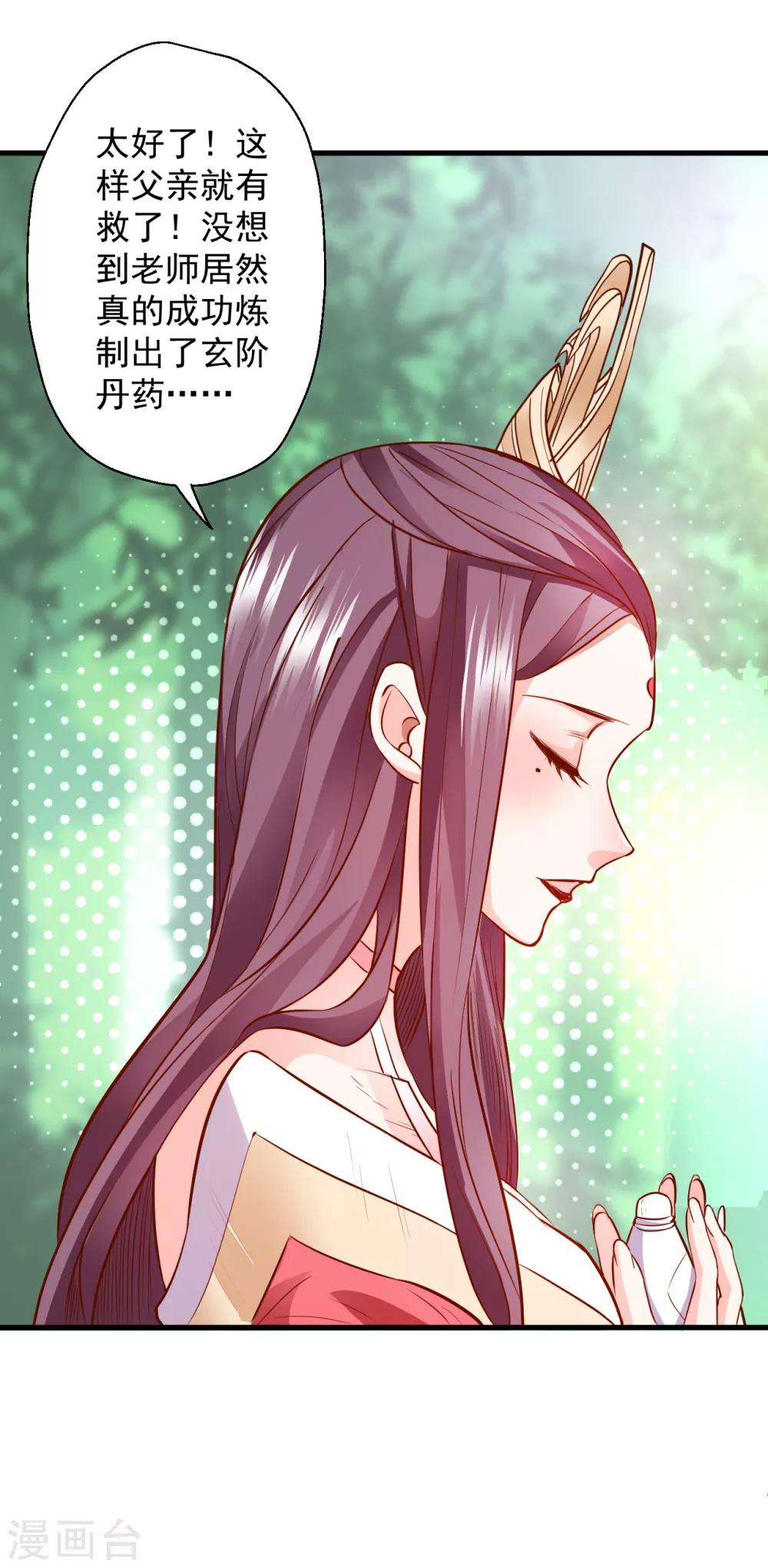 第12话 危险探测被激活-第13话