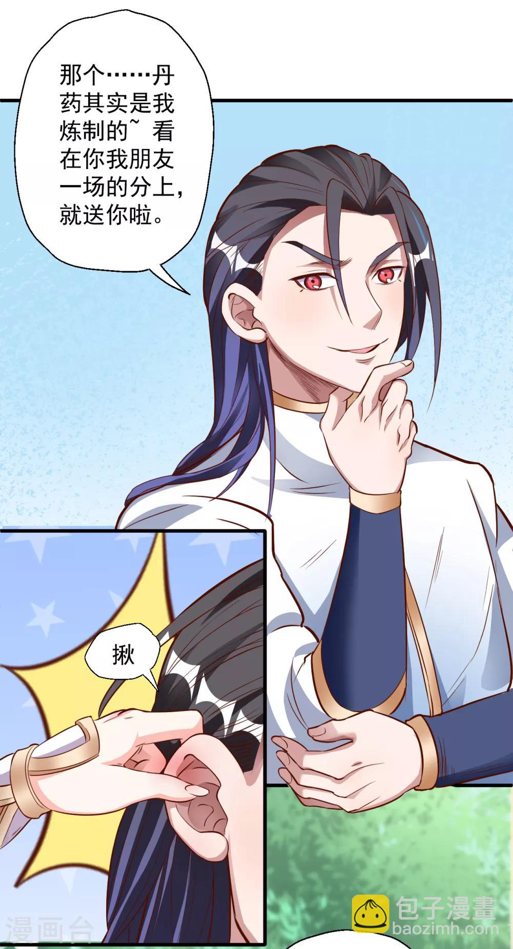 第12话 危险探测被激活-第13话