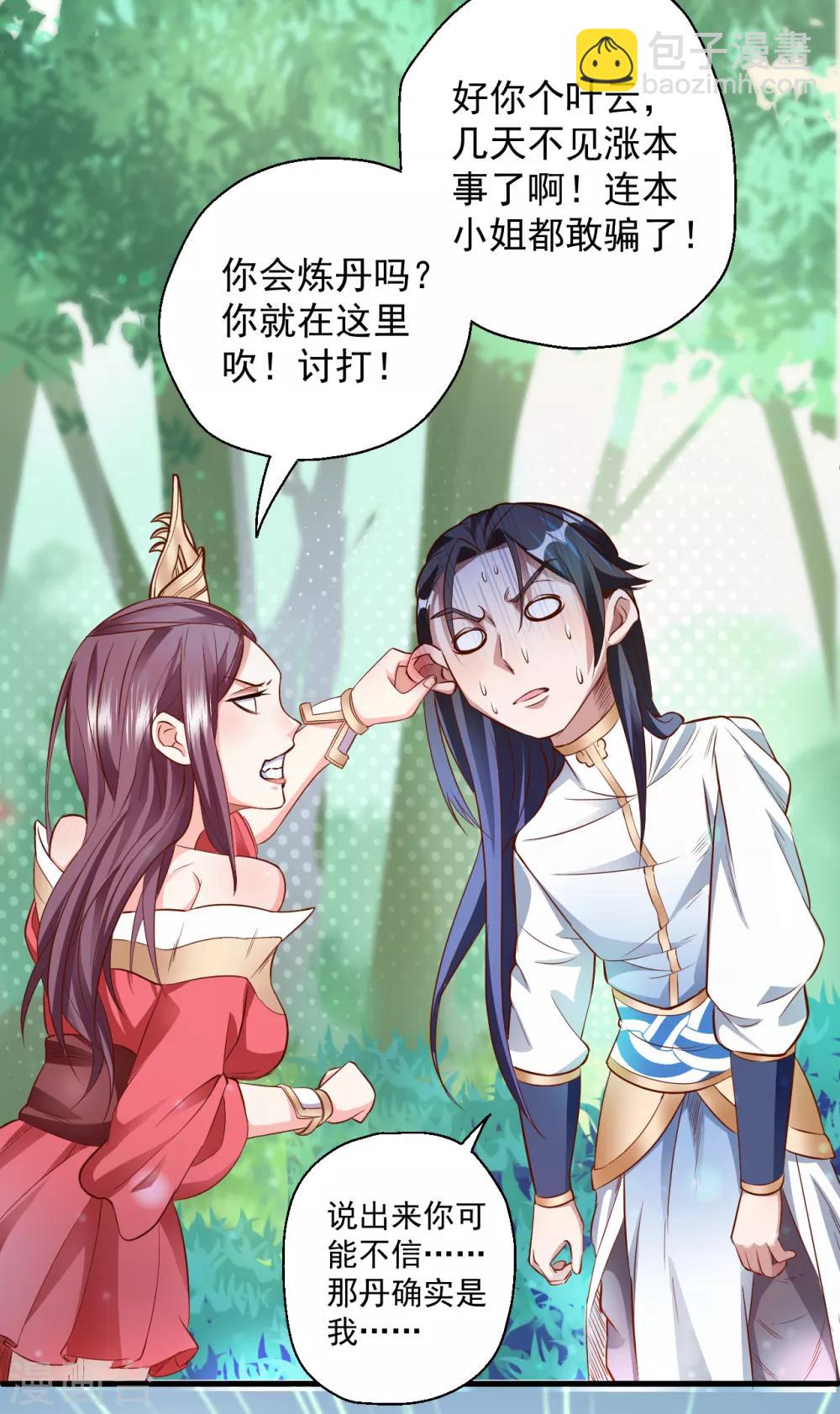 第12话 危险探测被激活-第13话