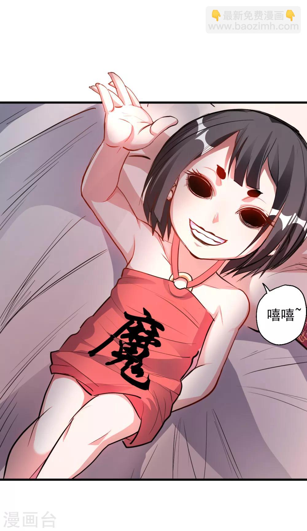 第14话 御天化魔人形丹-第15话