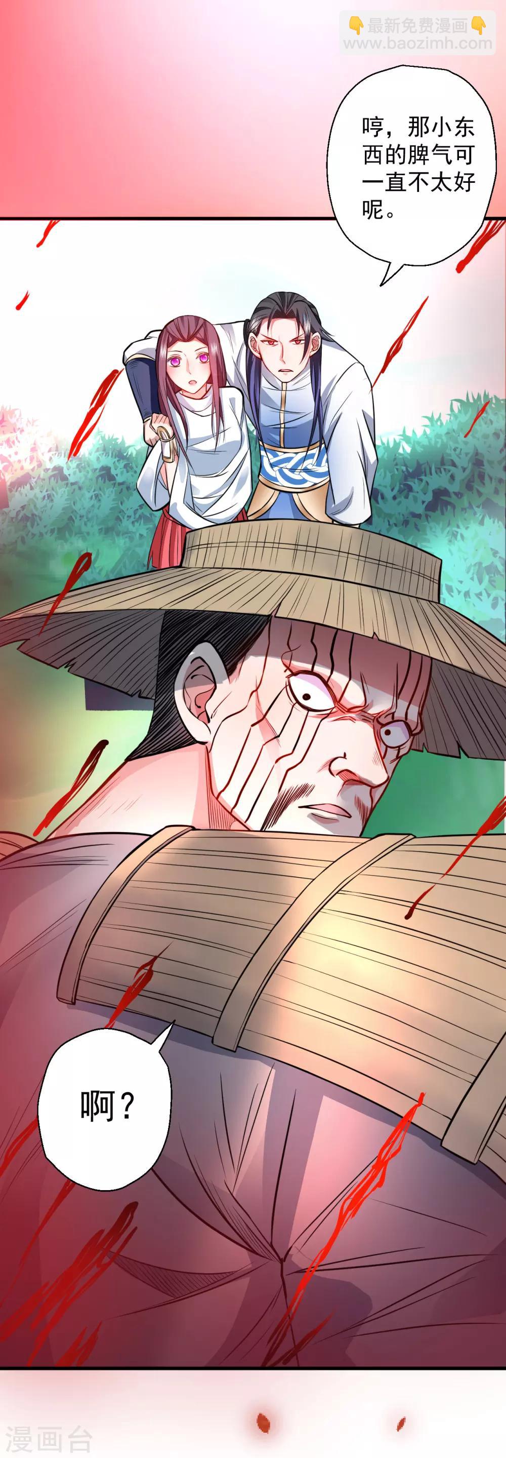 第14话 御天化魔人形丹-第15话