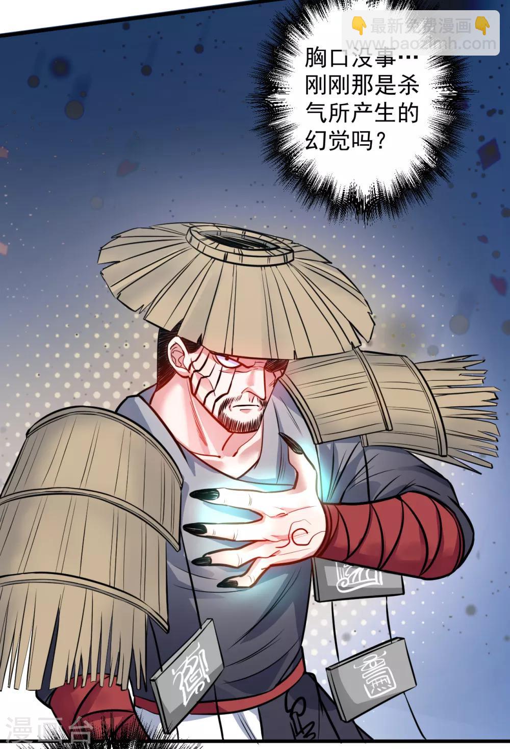 第14话 御天化魔人形丹-第15话