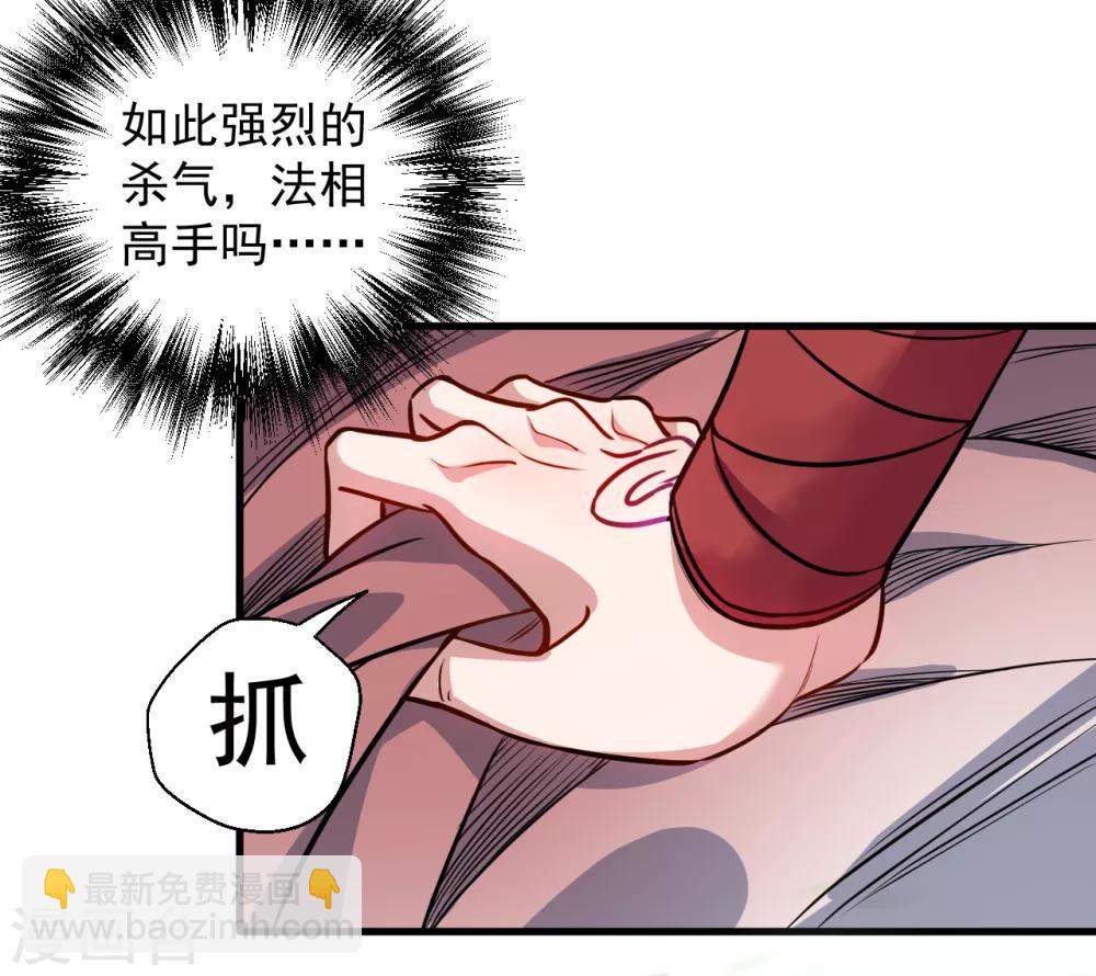 第14话 御天化魔人形丹-第15话