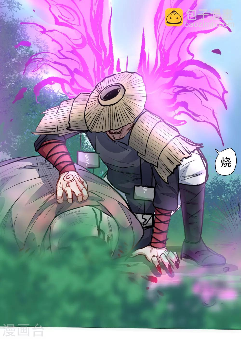 第14话 御天化魔人形丹-第15话