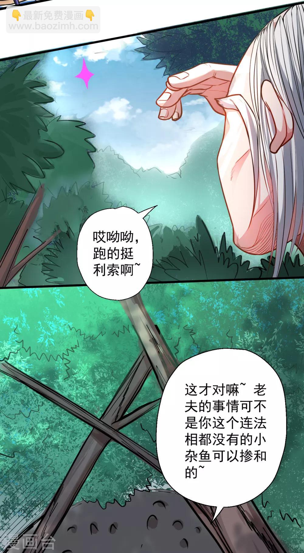 第14话 御天化魔人形丹-第15话