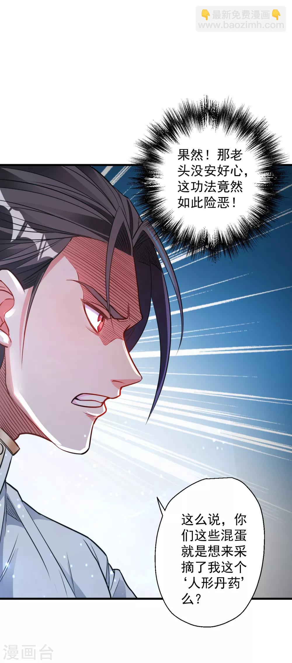 第14话 御天化魔人形丹-第15话