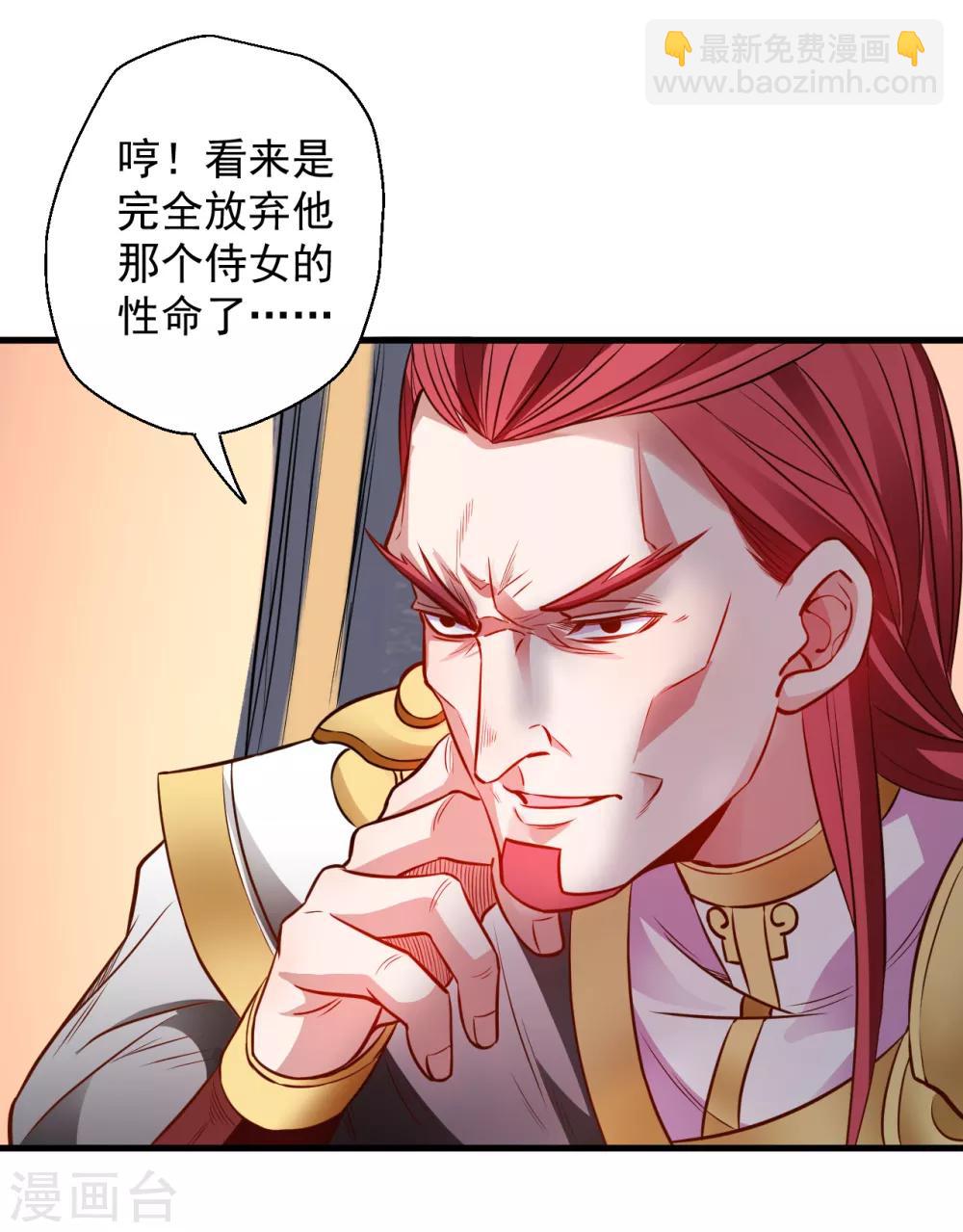 第16话 无人可战叶天源-第17话