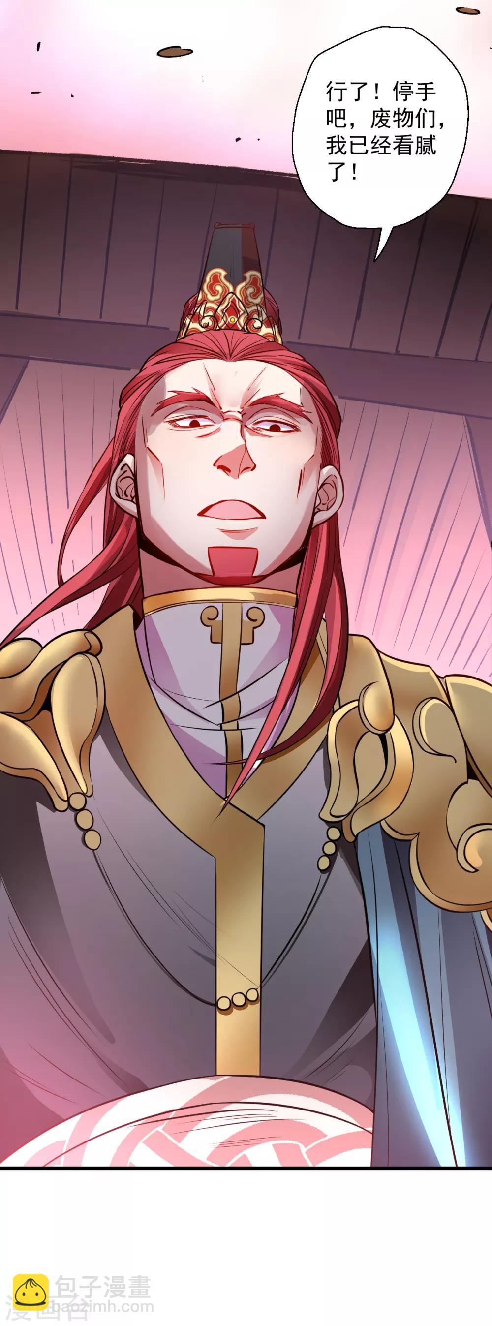 第16话 无人可战叶天源-第17话