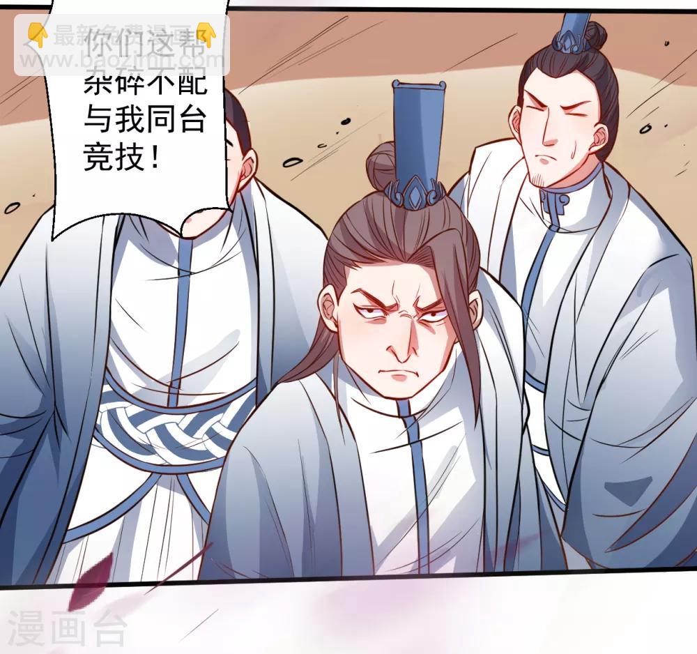 第16话 无人可战叶天源-第17话