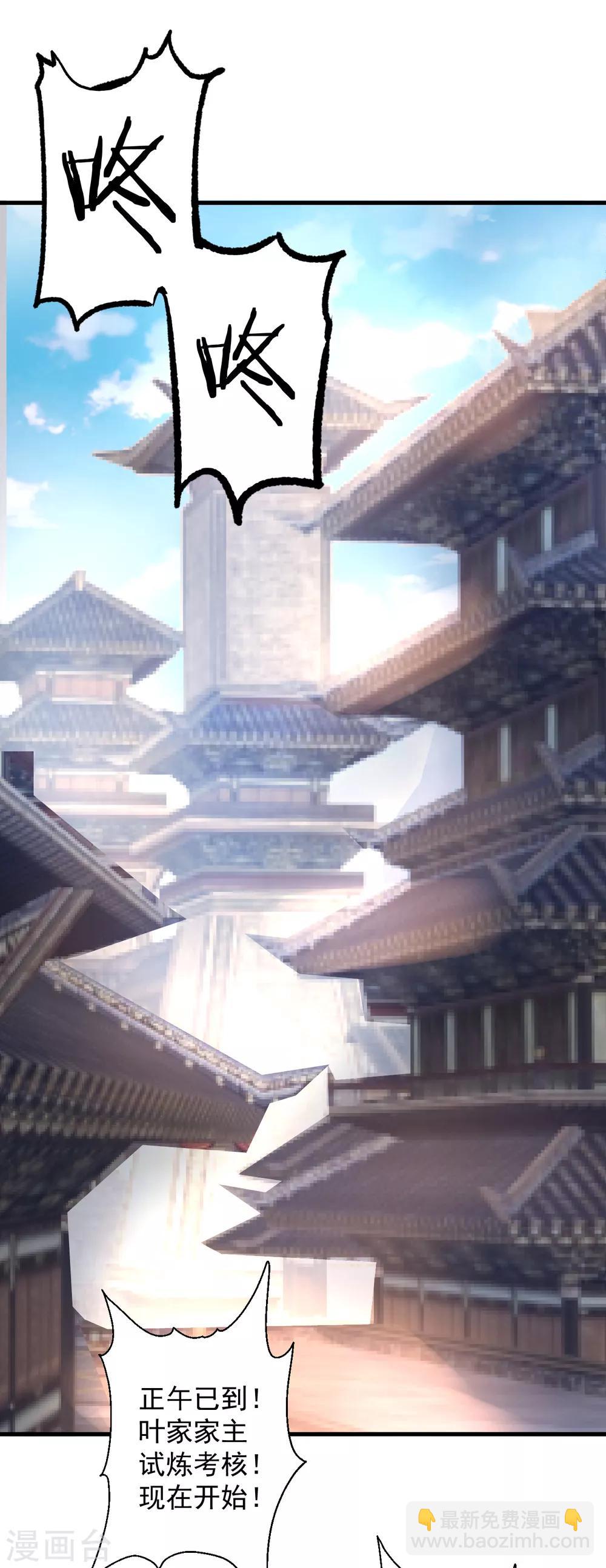 第16话 无人可战叶天源-第17话