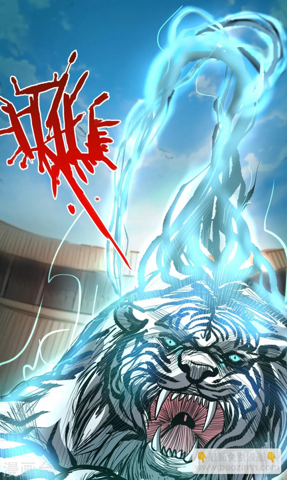 第16话 无人可战叶天源-第17话