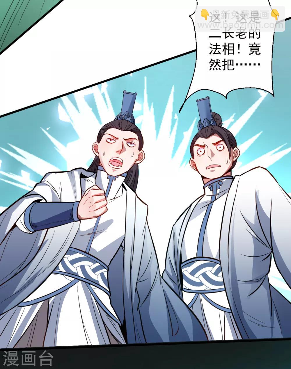 第16话 无人可战叶天源-第17话