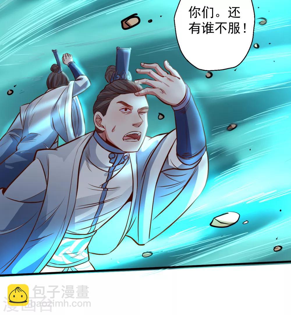 第16话 无人可战叶天源-第17话