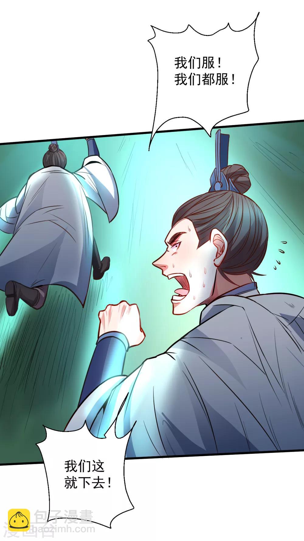 第16话 无人可战叶天源-第17话