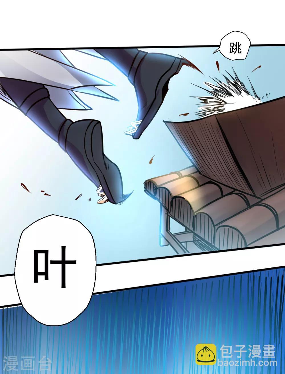 第16话 无人可战叶天源-第17话