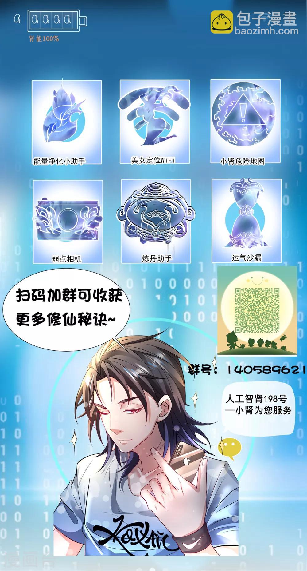 第16话 无人可战叶天源-第17话