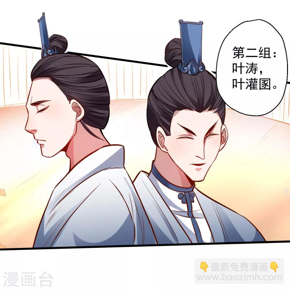 第16话 无人可战叶天源-第17话