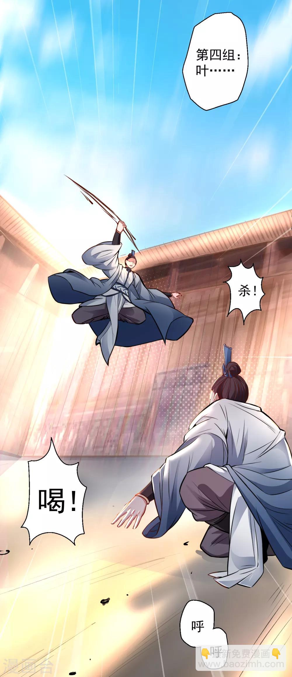 第16话 无人可战叶天源-第17话