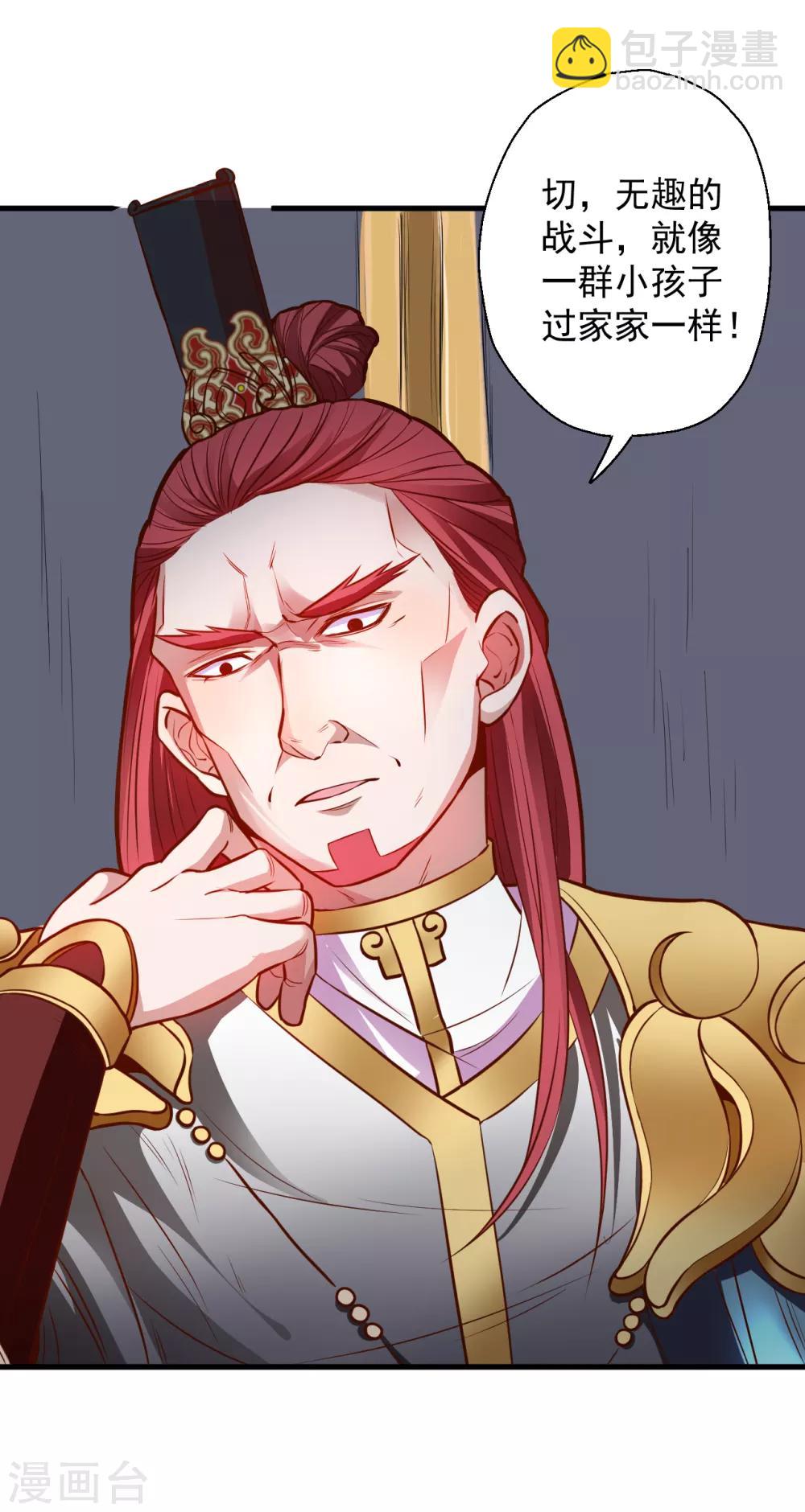 第16话 无人可战叶天源-第17话