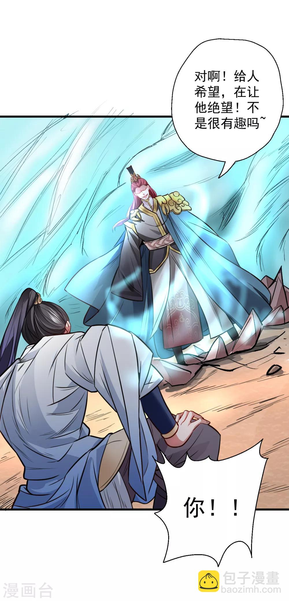 第18话 青藏剑出战叶云-第19话