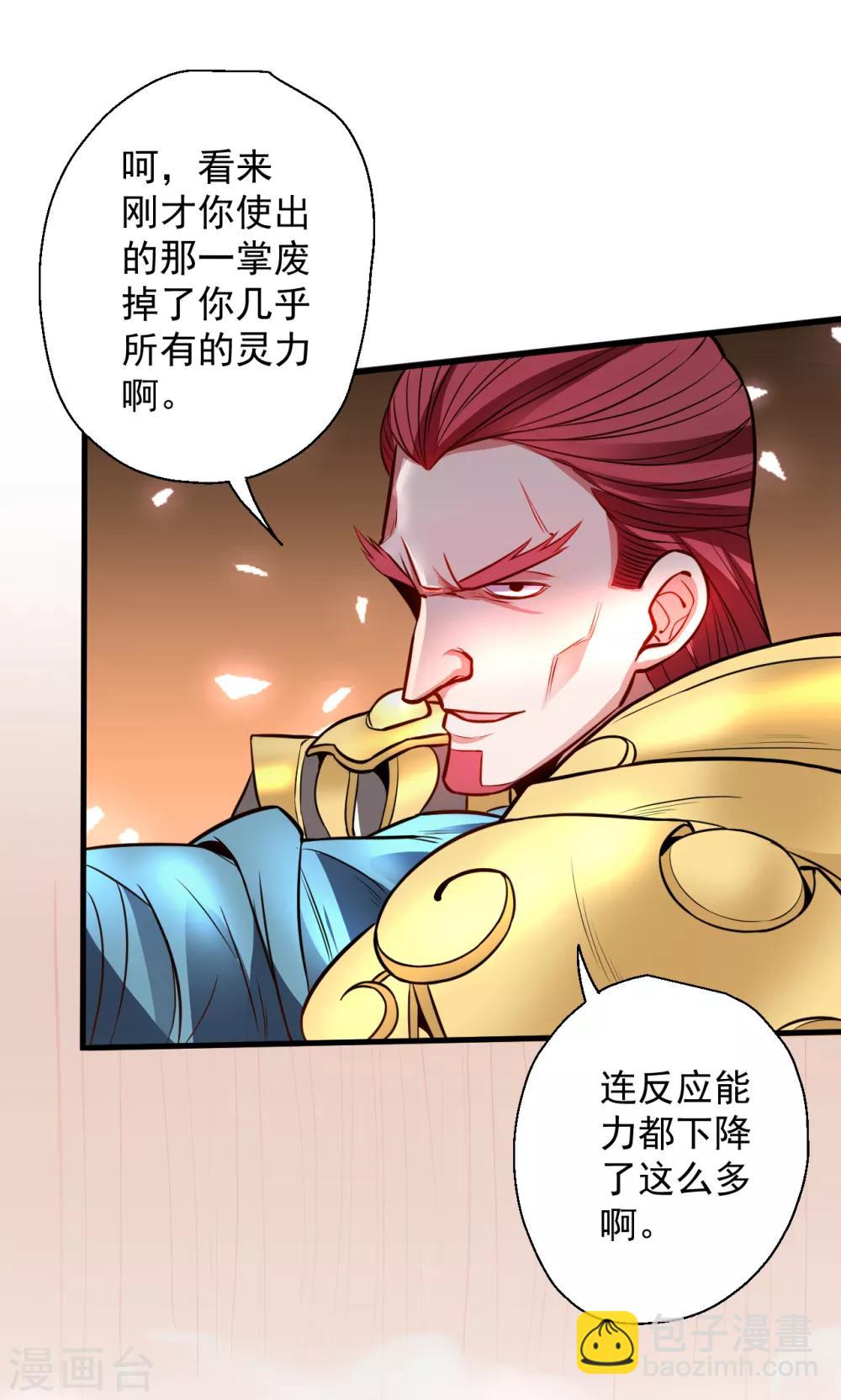 第18话 青藏剑出战叶云-第19话