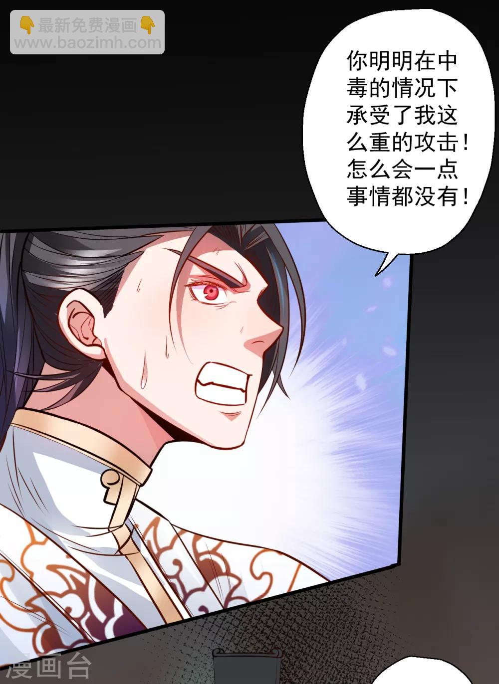 第18话 青藏剑出战叶云-第19话