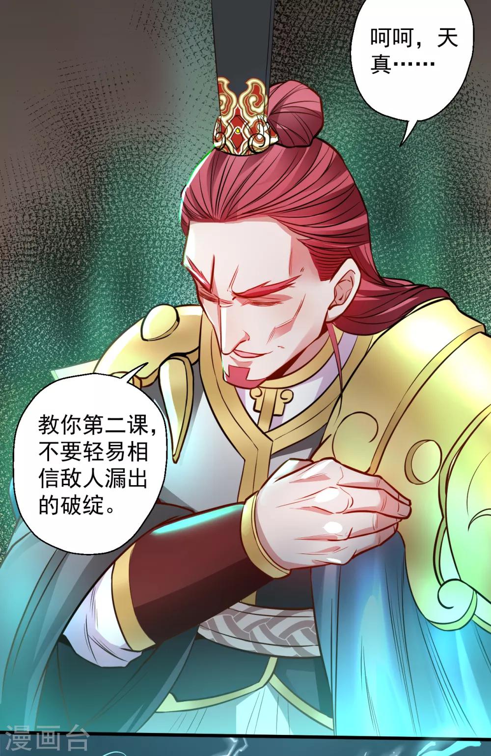 第18话 青藏剑出战叶云-第19话