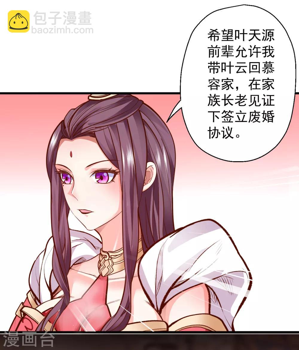 第2话 青梅竹马慕容舞(1/2)-第3话