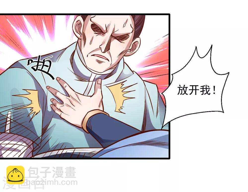 第2话 青梅竹马慕容舞(1/2)-第3话